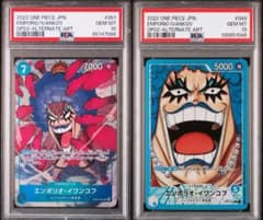 エンポリオ・イワンコフ PSA10 OP02-049 L OP02-051 - メルカリ