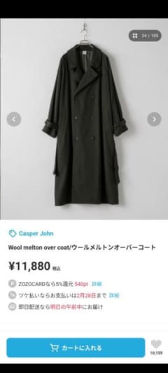 Wool Melton Over Coat カーキのサムネイル