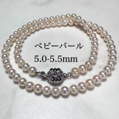 テリ強/傷少】あこや ベビーパール 約5.0-5.5mm ネックレス 17g - メルカリ