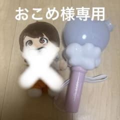 福本大晴　ペンライト　ぬいぐるみのサムネイル