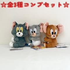 新品未使用 トムとジェリー くっつきぬいぐるみ 全3種コンプセット 即日発送