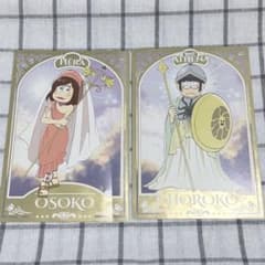 おそ松さん おそ松 チョロ松 おそ子 チョロ子 ポストカード - メルカリ