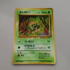 ポケモンカードキャタピー ○ 拡張シート第1弾(青版)② - メルカリ