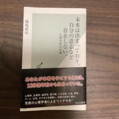 未来は決まっており 自分の意思など存在しない。のサムネイル