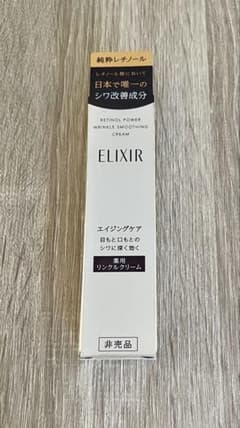 ELIXIR レチノールパワーリンクルスムージングクリーム 15gのサムネイル