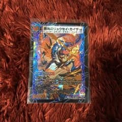 勝利のリュウセイカイザーのサムネイル