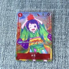 お玉　パラレルのサムネイル