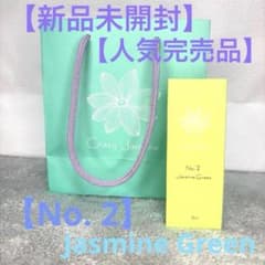 完売】新品クレイジージャスミン香水No.2CrazyJasmineGreen - メルカリ