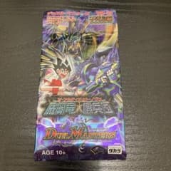 デュエマ 不死鳥編 魔闘竜×機兵団 DM-20 DM20 絶版 未開封パック