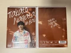 永田崇人 バリ DVDのサムネイル