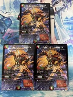 BAKURYU-厳磁XX 3枚のサムネイル