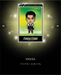 PSYCHICFEVER WEESA クリアカード(キャラ)のサムネイル
