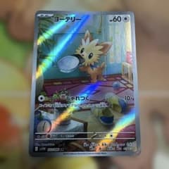 ヨーテリー ar ホワイトフレア 153/086 ⑤ - メルカリ