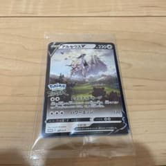 ポケモンカード　アルセウスVのサムネイル