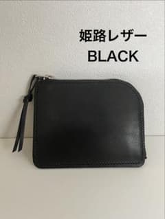 【ハンドメイド】姫路レザー L字ファスナー ミニ財布 ブラックのサムネイル