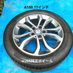 w205 純正17インチアルミホイール　A180で使用 w205 純正17インチアルミホイール A180で使用 - メルカリ