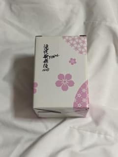 SnowMan 滝沢歌舞伎湯呑みのサムネイル