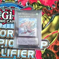 迅雷の騎士ガイアドラグーン 遊戯王のサムネイル