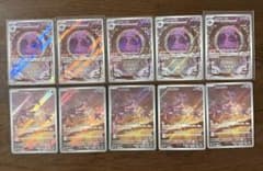 ポケモンカード 人気 AR 10枚 まとめ売り ⑧ ポケモンカード 人気 AR 10枚 まとめ売り ⑧ - メルカリ