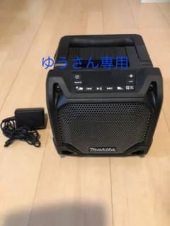 makita MR202Bのサムネイル