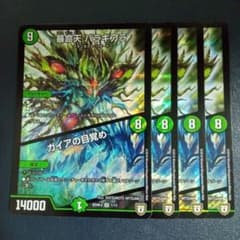 暴命天バラギアラ　ガイヤの目覚め　初期