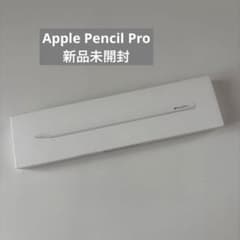 【値下げしました❗】新品未開封 Apple Pencil Pro 新品未開封・Apple Pencil Pro｜Yahoo!フリマ（旧PayPayフリマ）