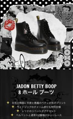 DR. MARTENS X JADON BETTY BOOP 8ホールブーツのサムネイル