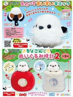 ふくふくシマエナガちょこんとぬいぐるみ時計、ギミックセット ふくふくシマエナガちょこんとぬいぐるみ時計、ギミックセット - メルカリ