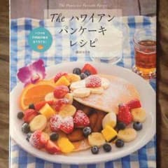 ayu様専用♪ハワイアンパンケーキレシピのサムネイル
