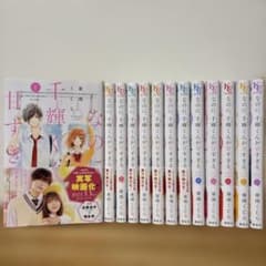 【なのに、千輝くんが甘すぎる。】既刊全13巻 亜南くじら