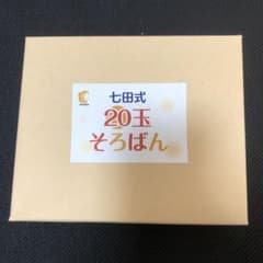 七田式　20玉そろばんのサムネイル
