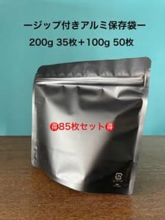 チャック付きコーヒー袋　コーヒー用アルミスタンドチャック袋　テイクアウトアウトのサムネイル