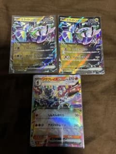 ポケモンカード ミライドンex ソウブレイズexのサムネイル