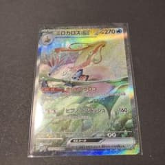 ミロカロスex SAR SV8 超電ブレイカー 131/106 - メルカリ