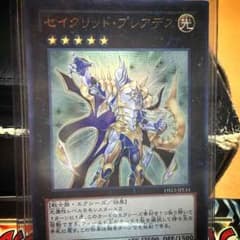 セイグリッド・プレアデスのサムネイル