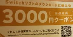 任天堂 スイッチ ３０００円クーポンのサムネイル
