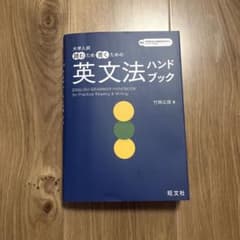 英文本法ハンドブックのサムネイル