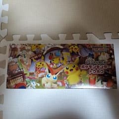 スペシャルBOX ポケモンセンタートウホク サプライ 4セット - メルカリ