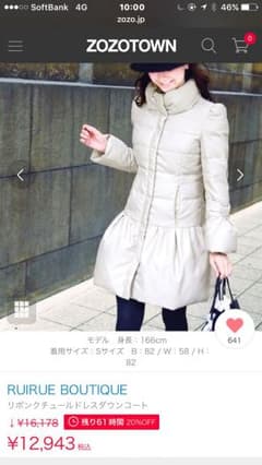 Mary様専用  ダウン コートのサムネイル
