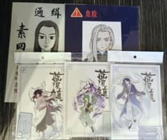 5点セット　羅小黒戦記　藍渓鎮　玄離　老君　ゲンリ　ロウクン　アクリルスタンドのサムネイル