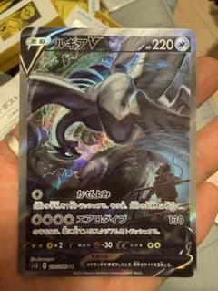 ルギアV SR ソード&シールド 拡張パック パラダイムトリガー キラ 110
