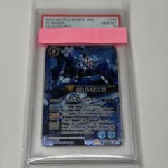 バトスピ【PSA10】ダブルオーライザー バトスピ【PSA10】ダブルオーライザー - メルカリ