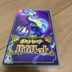 ポケットモンスター バイオレットのサムネイル