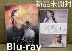 ミュージカルエリザベート Whitever． Blu-ray 花總まり 城田優