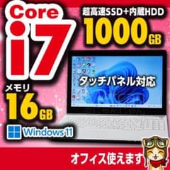 美品 i7 SSD256GB+HDD750GB 16GB タッチパネル №056 - メルカリ