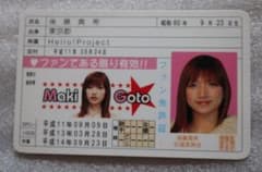 d➖モーニング娘。➖ 後藤真希 ファン免許証 カード - メルカリ