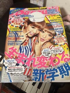 Ranzuki 2012.5月号のサムネイル