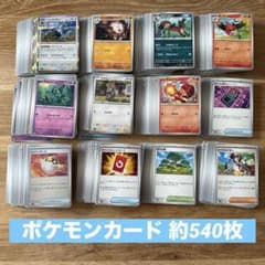 ポケモンカード ミラー トレーナーズ　大量まとめ売り ポケモンカード ミラー ノーマル トレーナーズ 約540枚 まとめ売り