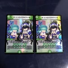 キユリasm ラジオ　2枚のサムネイル