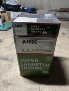 半端品、ASTEC スーパーシャネツサーモSi キヤセアブラウンのサムネイル